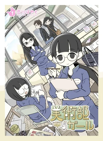 Sampul Bijutsubu Girl