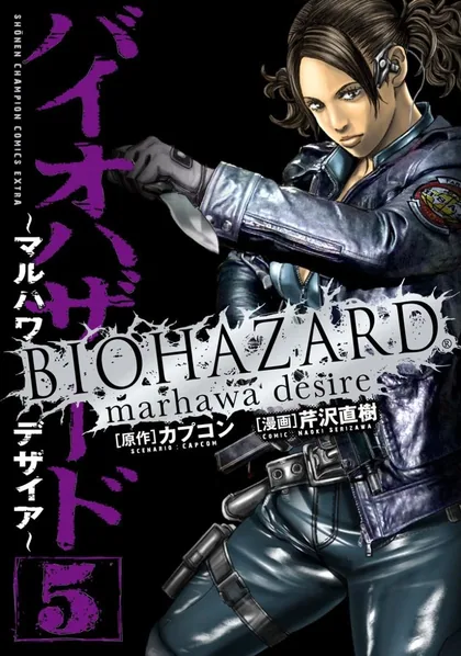 Sampul Biohazard: Marhawa Desire
