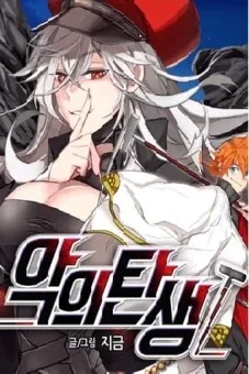 Sampul Birth of Evil
