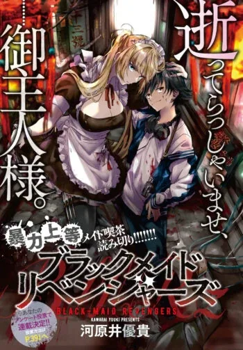 Sampul Black Maid Revengers