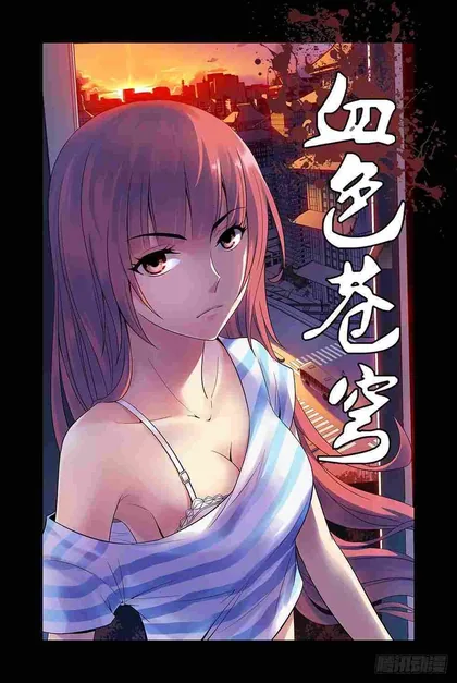 Sampul Bloody Heavens