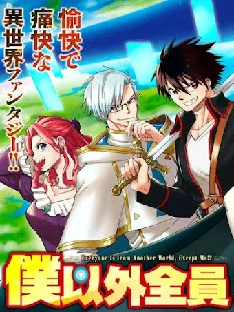 Sampul Boku Igai Zennin Tenseisha Ka Yo?!