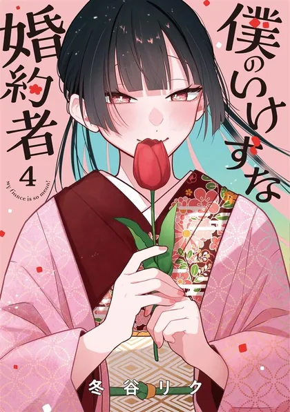Sampul Boku no Ikezu na Konyakusha