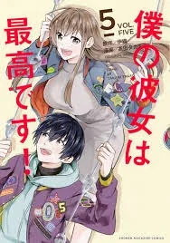 Sampul Boku no Kanojo wa Saikou desu!