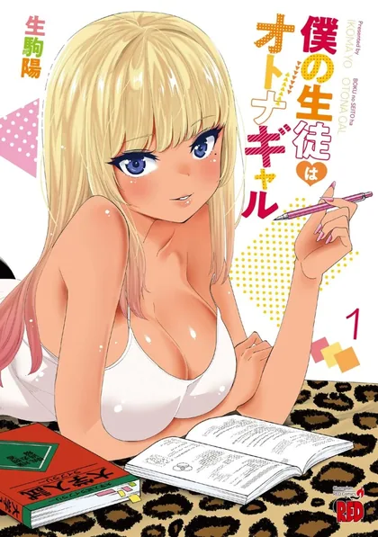 Sampul Boku no Seito wa Otona Gyaru