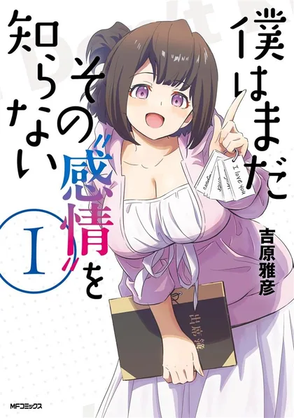 Sampul Boku wa Mada Sono Kanjou wo Shiranai