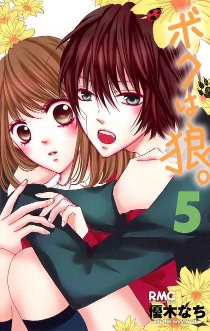 Sampul Boku Wa Ookami