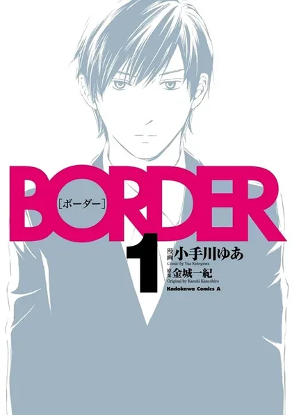Sampul Border