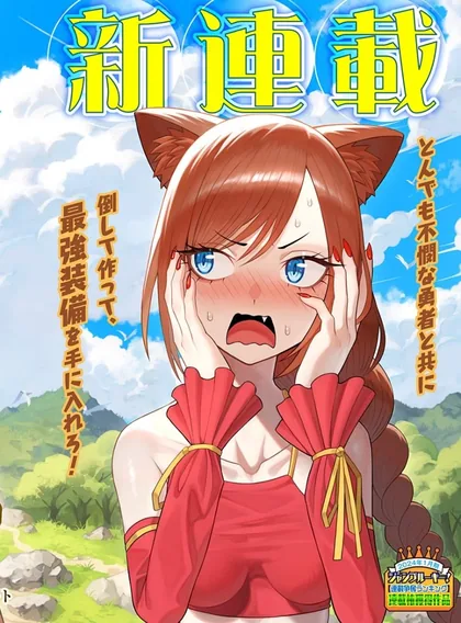 Sampul Bouken ni Iku Fuku ga Nai!