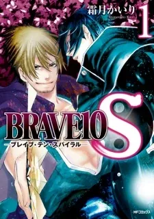 Sampul Brave 10 S