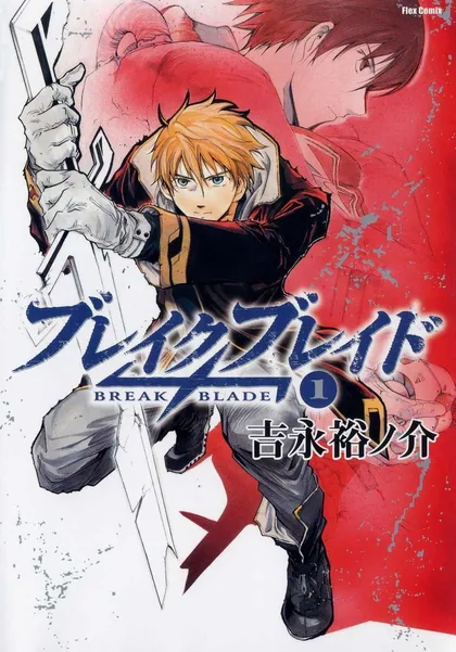 Sampul Break Blade