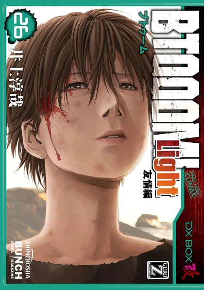 Sampul Btooom!