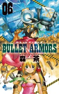 Sampul Bullet Armors