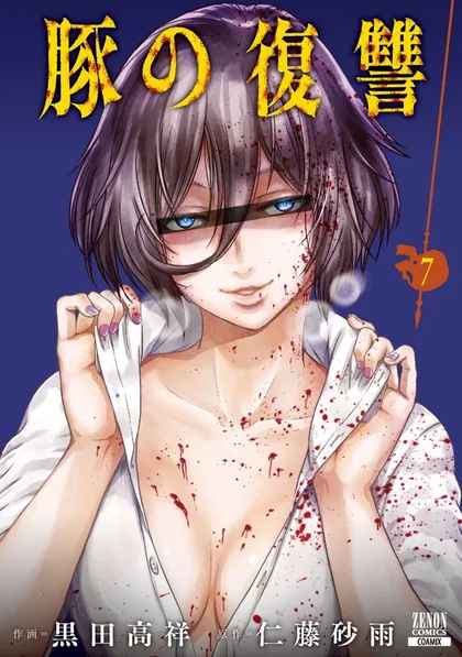 Sampul Buta no Fukushuu