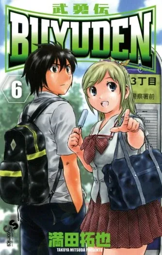 Sampul Buyuden