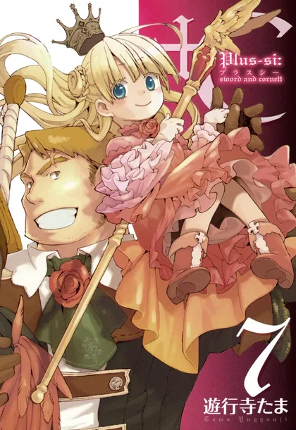 Sampul +C: Sword and Cornett