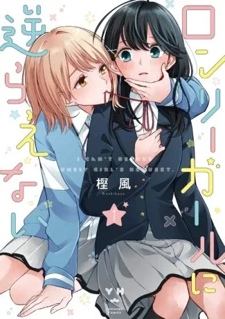 Sampul Can’t Defy the Lonely Girl