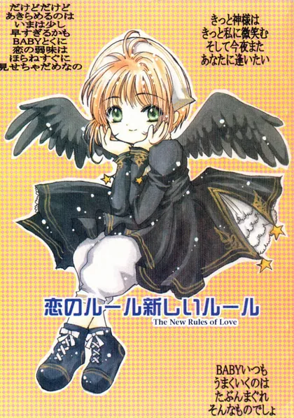 Sampul Cardcaptor Sakura