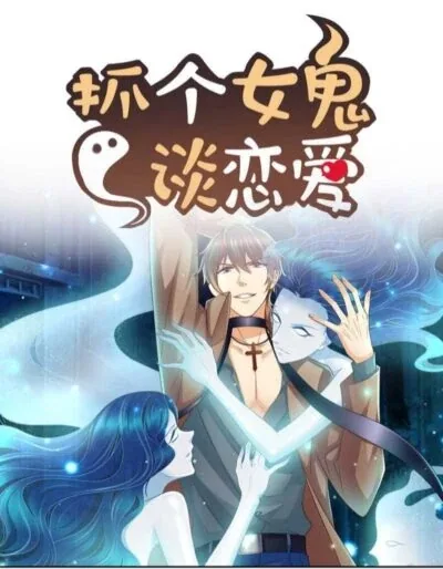Sampul Catch Female Ghost and Fall in Love