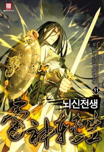 Sampul Cerebral Renal Failure (Past Lives of the Thunder Gods)