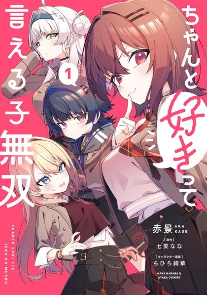 Sampul Chanto Sukitte Ieru Ko Musou