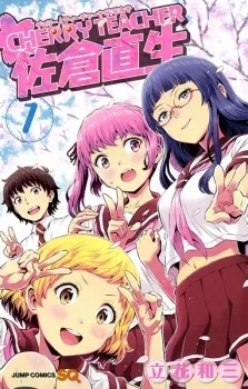 Sampul Cherry Teacher Sakura Naoki