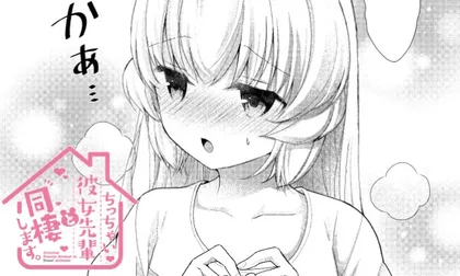 Sampul Chicchai Kanojo Senpai to Douseishimasu.