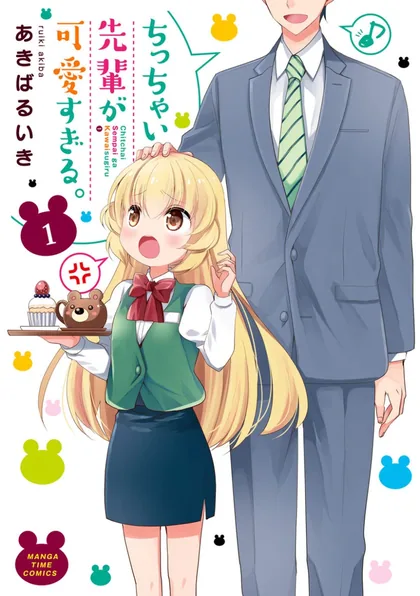 Sampul Chicchai Senpai ga Kawaisugiru
