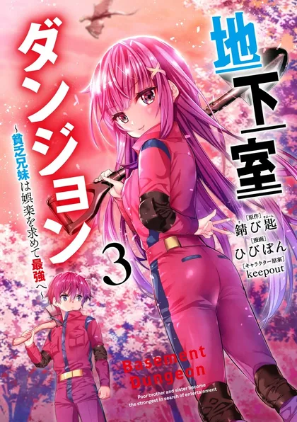 Sampul Chikashitsu Dungeon: Binbou Kyoudai wa Goraku o Motomete Saikyou e