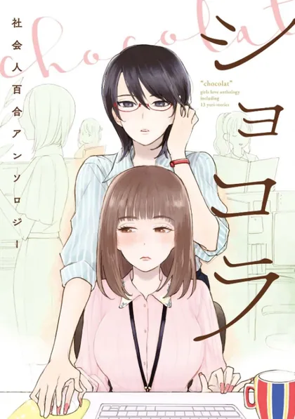 Sampul Chocolat Company Women Yuri Anthology