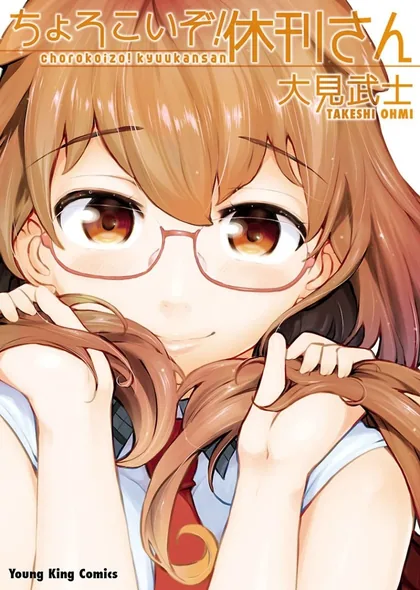 Sampul Chorokoi zo! Kyuukan-san