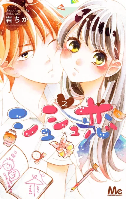 Sampul Chouchou Koi