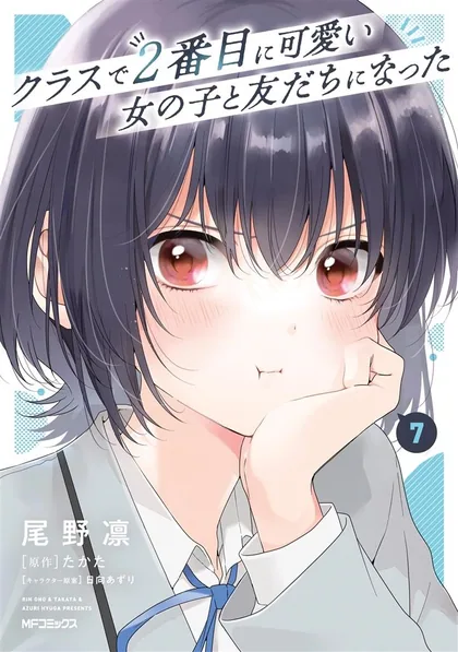 Sampul Class de 2 Banme ni Kawaii Onna no Ko to Tomodachi ni Natta