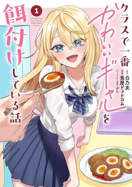 Sampul Class de Ichiban Kawaii Gal wo Ezuke Shiteiru Hanashi