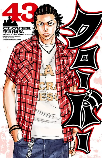 Sampul Clover (Tetshuhiro Hirakawa)