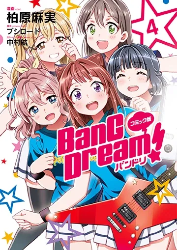 Sampul Comic-ban BanG Dream!