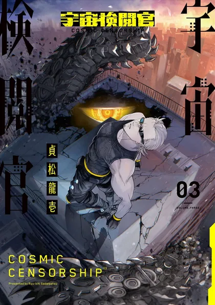 Sampul Cosmic Censorship