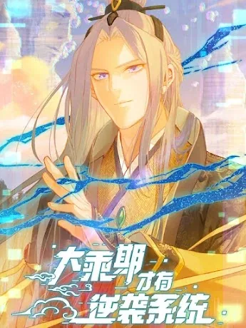 Sampul Counterattacking System Available At The Grand Ascension Stage