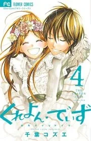 Sampul Crayon Days: Daikirai na Aitsu