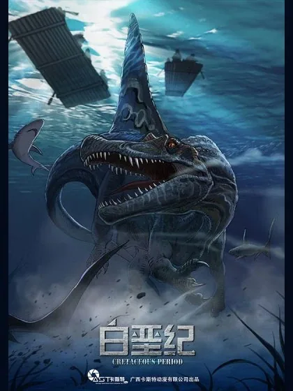 Sampul Cretaceous Period