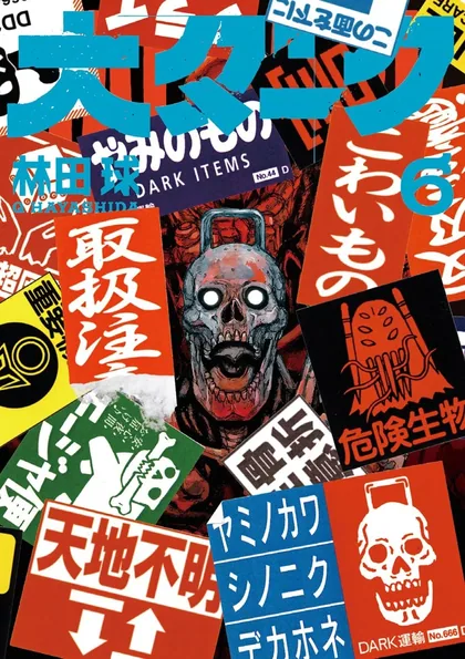 Sampul Dai Dark