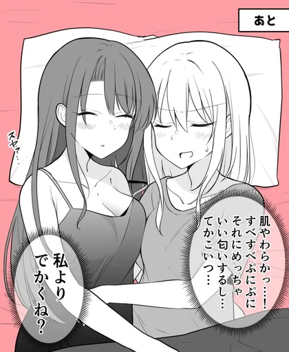 Sampul Daily Life of a Couple in Which the Boyfriend Became a Girl One Day