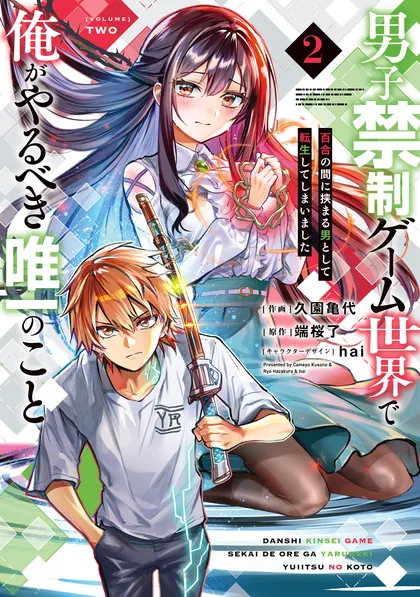 Sampul Danshi Kinsei Game Sekai de Ore ga Yarubeki Yuiitsu no Koto – Yuri no Ma ni Hasamaru Otoko to Shite Tensei shite shimaimashita