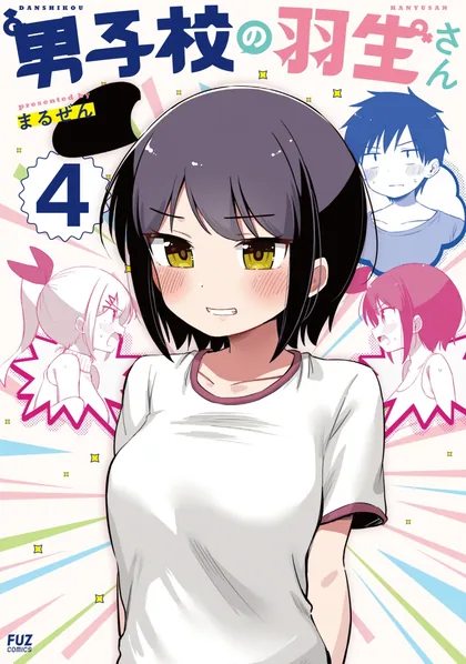 Sampul Danshikou no Hanyuu-san