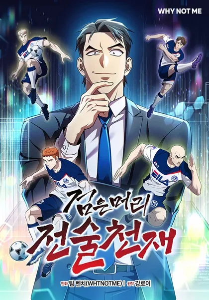 Sampul Dark Haired Tactical Genius