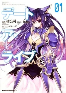 Sampul Date a Live