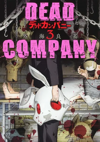Sampul Dead Company
