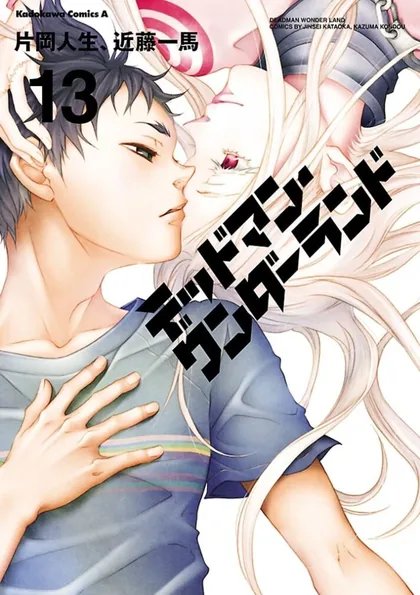 Sampul Deadman Wonderland