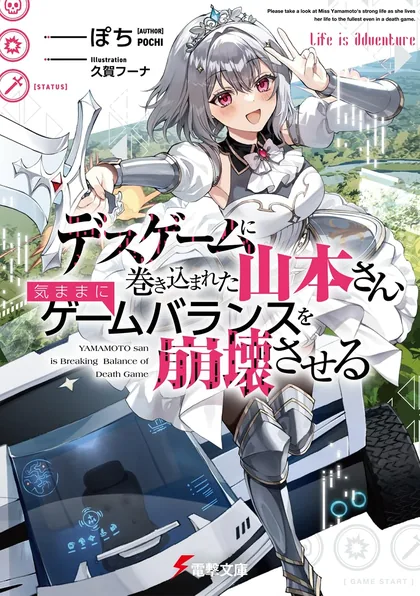 Sampul Death Game ni Makikomareta Yamamoto-san, Kimama ni Game Balance wo Houkaisaseru