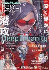 Sampul Deep Insanity